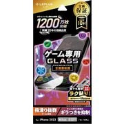LN-IM22FGG [iPhone 14用 ガラスフィルム「GLASS PREMIUM FILM」 全画面保護 ゲーム専用]