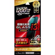 LN-IM22FGT [iPhone 14用 ガラスフィルム「GLASS PREMIUM FILM」 全画面保護 3次強化 スーパークリア]