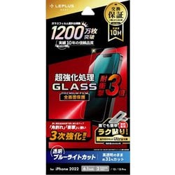 LN-IM22FGTB [iPhone 14用 ガラスフィルム「GLASS PREMIUM FILM」 全画面保護 3次強化 ブルーライトカット]