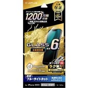 LN-IM22FGDB [iPhone 14用 ガラスフィルム「GLASS PREMIUM FILM」 全画面保護 ドラゴントレイル ブルーライトカット]