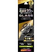 LN-IP22FGLENC [iPhone 14 Pro/14 Pro MAX用 レンズ保護ガラスフィルム「GLASS PREMIUM FILM」 レンズ一体型 スーパークリア 高透過度95％]