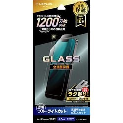 LN-IA22FGB [iPhone 14 Plus用 ガラスフィルム「GLASS PREMIUM FILM」 全画面保護 ブルーライトカット]
