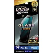 LN-IA22FGB [iPhone 14 Plus用 ガラスフィルム「GLASS PREMIUM FILM」 全画面保護 ブルーライトカット]