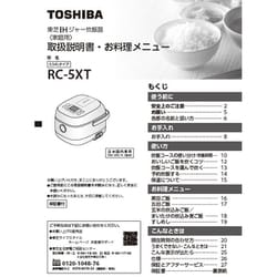 ヨドバシ.com - 東芝 TOSHIBA RC-5XT（K） [IH炊飯器 備長炭