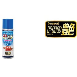 バイク用メンテナンス PITGEAR 耐熱ワックス プロ艶 耐熱温度300℃（エンジン・マフラー等へ） 内容量：100ml PG-280