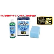 バイク用メンテナンス PITGEAR プロ艶シャンプー100 100倍希釈タイプ 内容量:200ml(専用スポンジ付属) PG-282