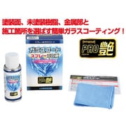 バイク用メンテナンス PITGEAR ガラスコートスプレー プロ艶 90ml(専用クロス付き) PG-284