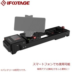 ヨドバシ.com - IFOOTAGE アイフッテージ 2軸対応電動スライダー ヨドバシ.com - IFOOTAGE アイフッテージ 2軸対応電動スライダー