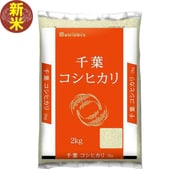 千葉県産コシヒカリ2kg 令和7年産