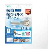 PL-KF01W17H23 [抗菌・抗ウイルスフィルム 23cm×17cm 1枚入]