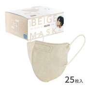 不織布マスク 3D キープフィット ライトベージュ ふつうサイズ（個包装） 25枚入り PL-FM03LBGF25E