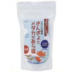きんぎょとメダカのあら塩 450g