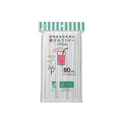植物由来原料配合 曲がるストロー 紙袋入り 80本 SD-922