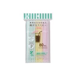 植物由来原料配合 曲がるストロー 袋入り 80本 SD-923