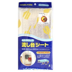 ムシブロック 流し台シート シルバー