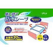 使い捨て 防水シーツ お徳用 30枚