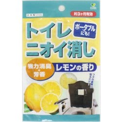 トイレ ニオイ消し 強力消臭＋芳香 レモンの香り