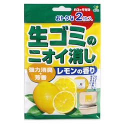 生ゴミの臭い消し レモンの香り 2枚
