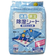 novopin 消臭 調湿 除湿シート 敷きふとん用