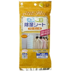 novopin 消臭 調湿 除湿シート クローゼット用 J-6023