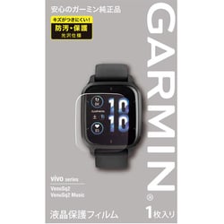 ヨドバシ.com - ガーミン GARMIN M04-JPC10-28 [液晶保護フィルム Venu