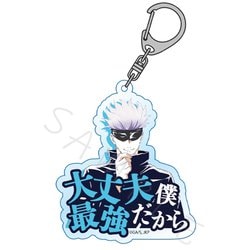 呪術廻戦　五条悟　高専ジャージ　ボタン　アクリルキーホルダチャーム　シナモン Amazon.co.jp: 呪術廻戦 五条悟 高専ジャージ ボタン アクリル