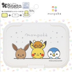 抗菌ビタットレギュラー モンポケ ひょっこり