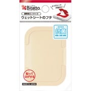 抗菌ビタット ミニサイズ ベージュ