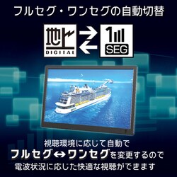 17インチ録画機能付きポータブルフルセグDVD オーパータイムOT-TVD17K 10374-299-