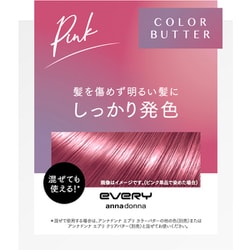 エブリ カラーバター ピンク 230g [ヘアカラー]