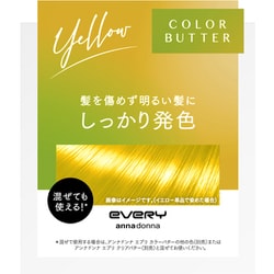 エブリ カラーバター イエロー 230g [ヘアカラー]