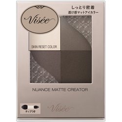 ヴィセ ニュアンス マット クリエイター 005 クラシックグレー