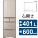 冷蔵庫 Sタイプ（401L・幅60cm・右開き・5ドア・ライトゴールド） R-S40S XN