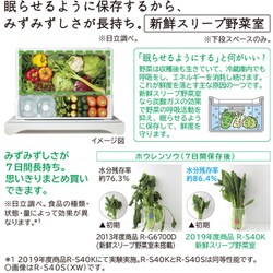 ヨドバシ.com - 日立 HITACHI 冷蔵庫 Sタイプ(401L・幅60cm・左 ヨドバシ.com - 日立 HITACHI 冷蔵庫 Sタイプ(401L・幅60cm・左