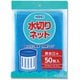 HEIKO 水切りネット 排水口用 4759013