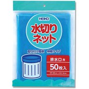 HEIKO 水切りネット 排水口用 4759013