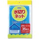 HEIKO 水切りネット 三角コーナー用 4759014