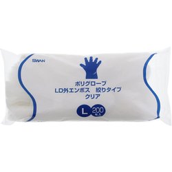 スワン ポリグローブ LD外エンボス200枚入り 絞りタイプ クリア L 4771009