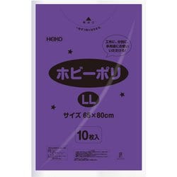 6799618 [HEIKO カラーポリ袋 ホビーポリ LL 紫]