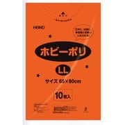 6799620 [HEIKO カラーポリ袋 ホビーポリ LL 橙]