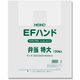 HEIKO レジ袋 EFハンドハイパー 弁当 特大 6901714
