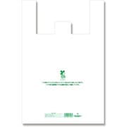 HEIKO レジ袋 バイオビッグハンド 40-60 6901918