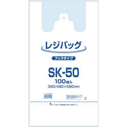 シモジマ レジ袋 レジバッグ SK-50 6903505