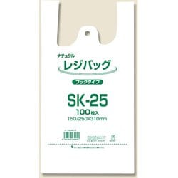 シモジマ レジ袋 レジバッグ ナチュラル SK-25 6903510