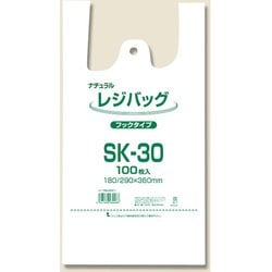 シモジマ レジ袋 レジバッグ ナチュラル SK-30 6903511