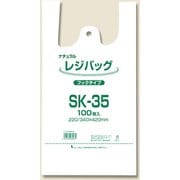 シモジマ レジ袋 レジバッグ ナチュラル SK-35 6903512