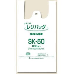 シモジマ レジ袋 レジバッグ ナチュラル SK-50 6903515
