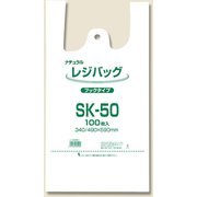 シモジマ レジ袋 レジバッグ ナチュラル SK-50 6903515