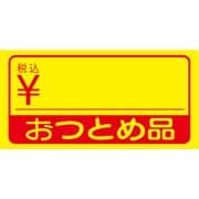 HEIKO タックラベル No.169 おつとめ品 税込 7016988