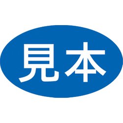 HEIKO タックラベル No.699 見本青 7062150